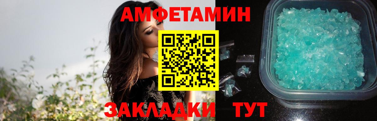 Amphetamine VHQ Ейск