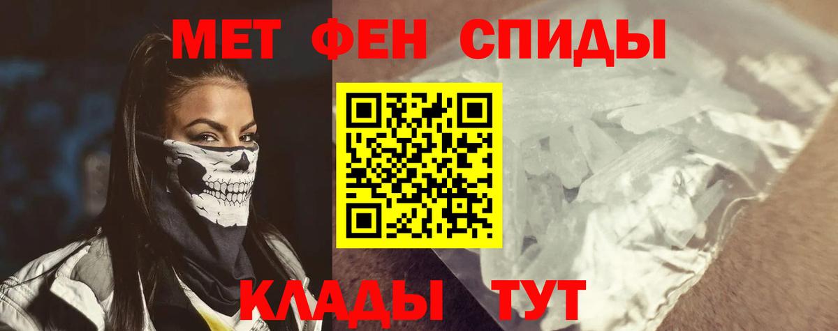 Ейск  АМФЕТАМИН Premium  Вход с VPN 