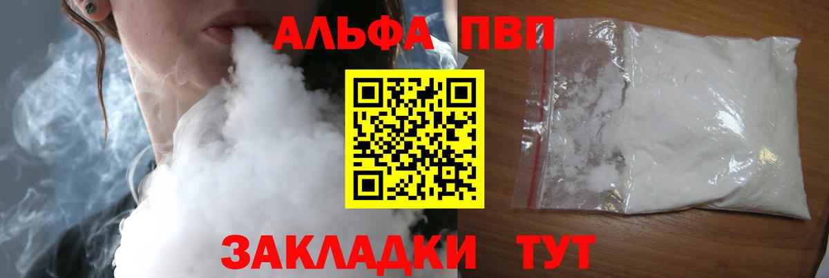 Alfa_PVP СК Ейск