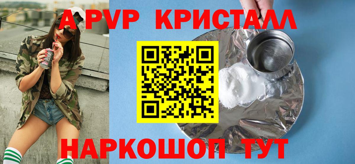 A-PVP мука  Вход с VPN  Альфа ПВП  А ПВП VHQ  Ейск 