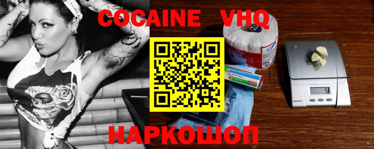COCAIN 97%  COCAIN Боливия  Ейск  Вход с VPN 