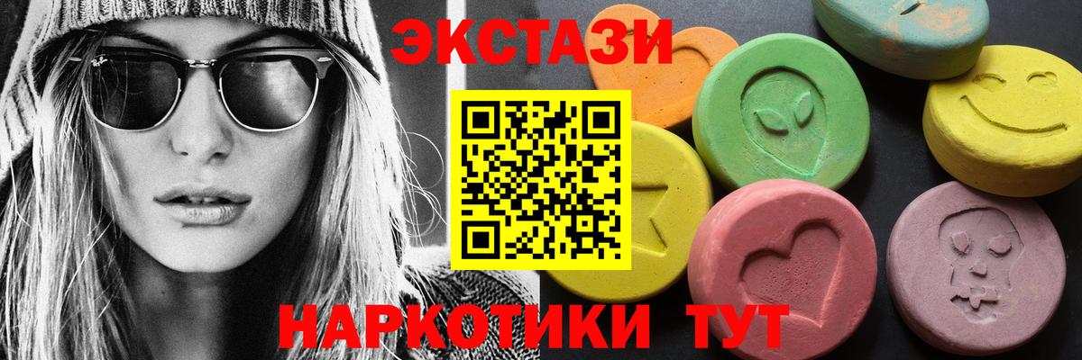 Экстази VHQ  ЭКСТАЗИ  Вход с VPN  Ейск  Ecstasy Cube 