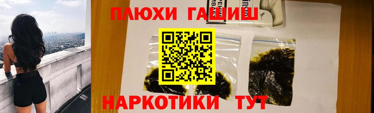 Гашиш хэш Ейск