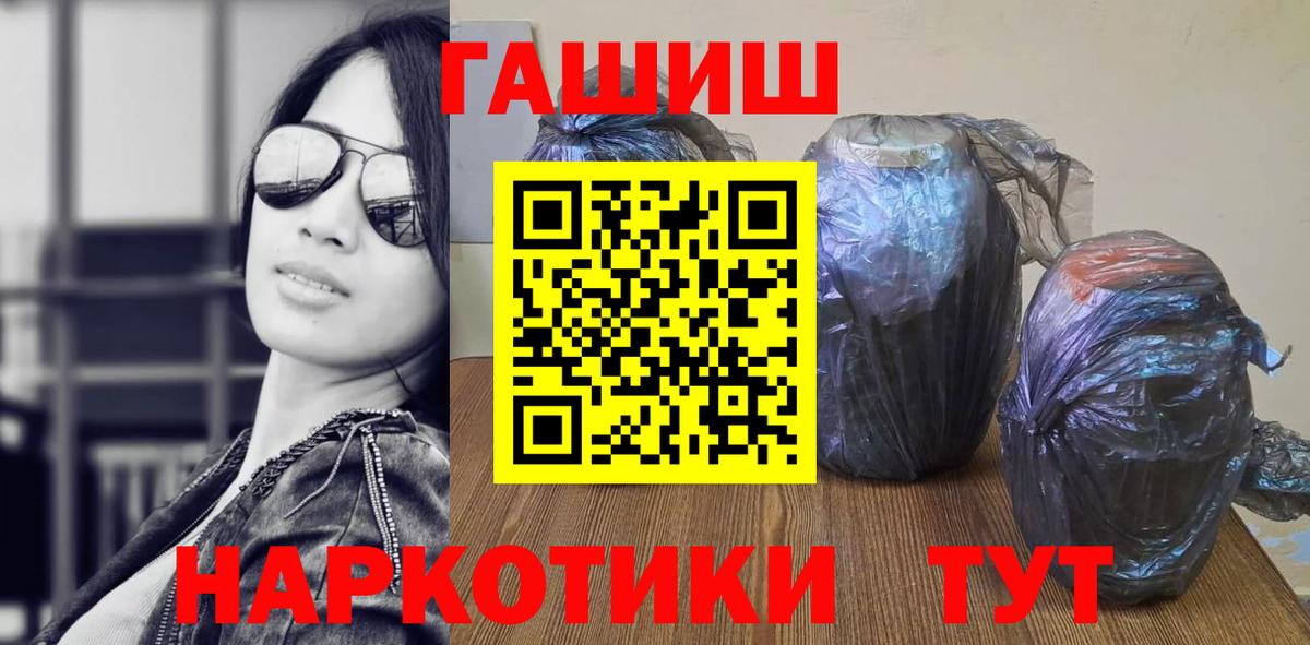 ГАШ hashish  Гашиш Ice-O-Lator  ГАШ  Ейск  Вход с VPN 