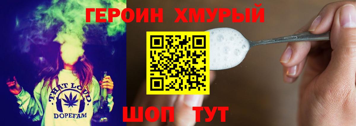Ейск  Героин белый  Вход с VPN 