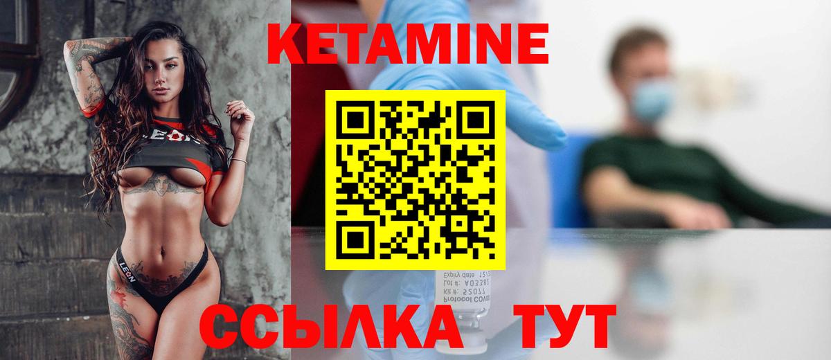 Ейск  Кетамин ketamine  КЕТАМИН ketamine  Вход с VPN 