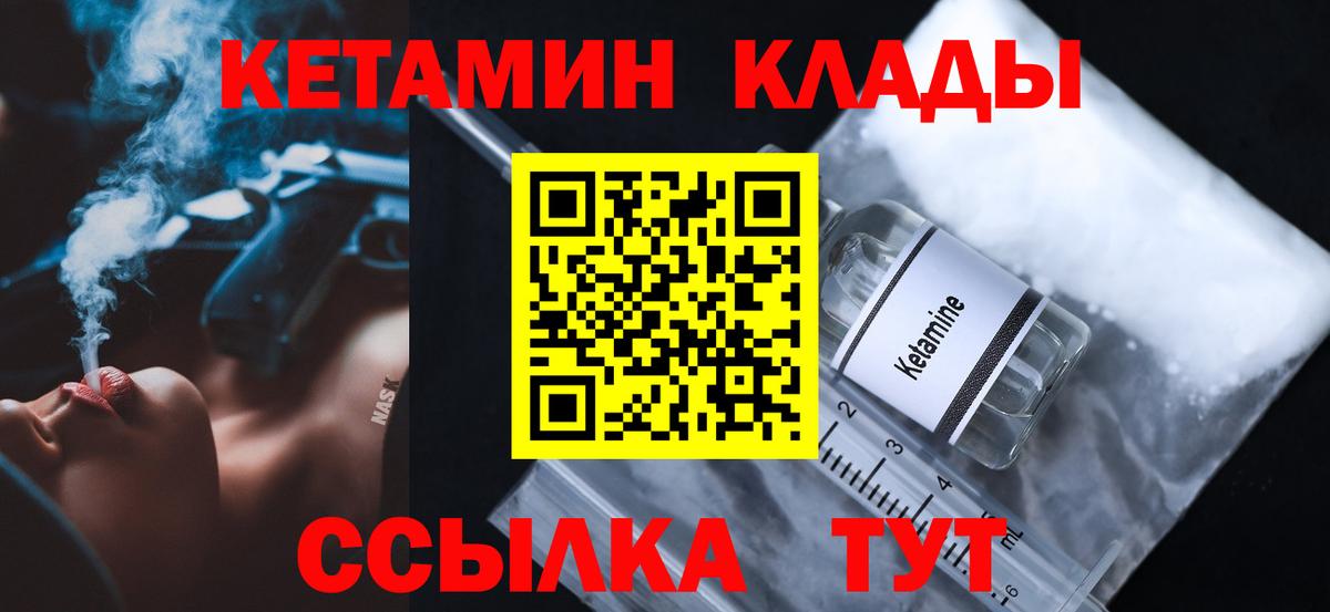 КЕТАМИН ketamine Ейск