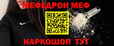 меф Лесосибирск