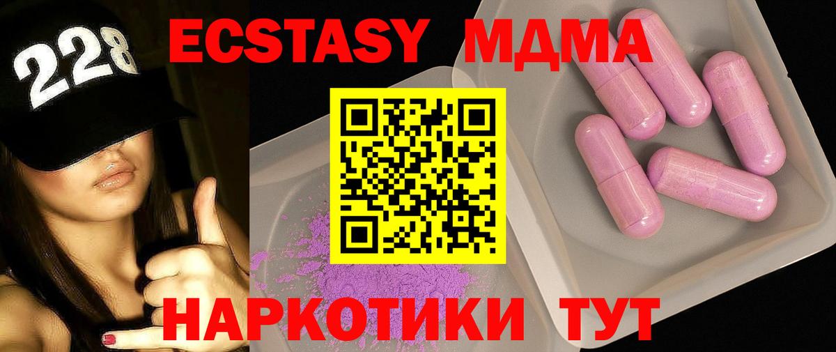 МДМА  Вход с VPN  Ейск  МДМА Molly 