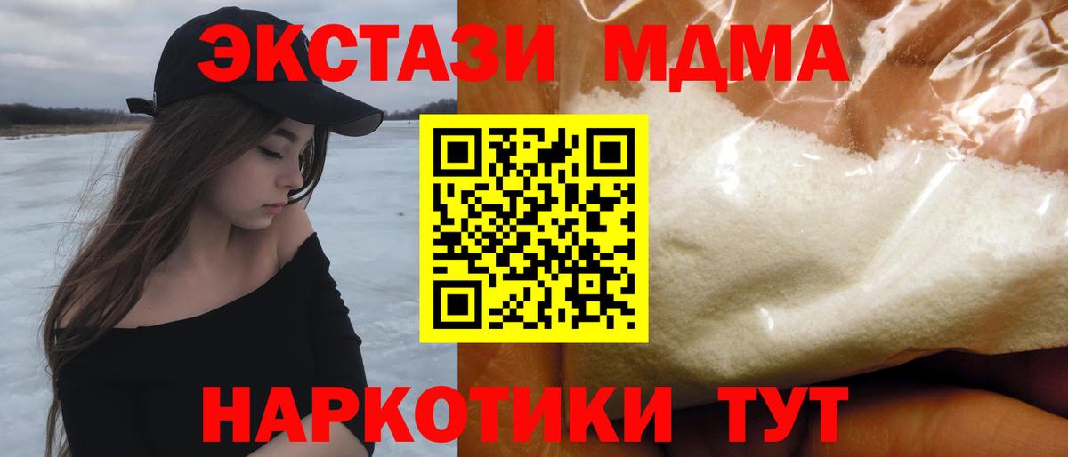 МДМА VHQ Ейск