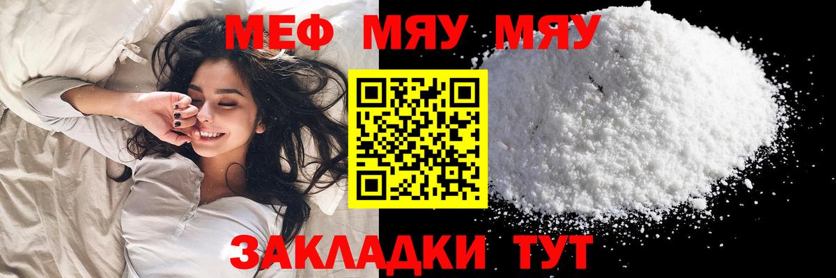 Мефедрон  Ейск