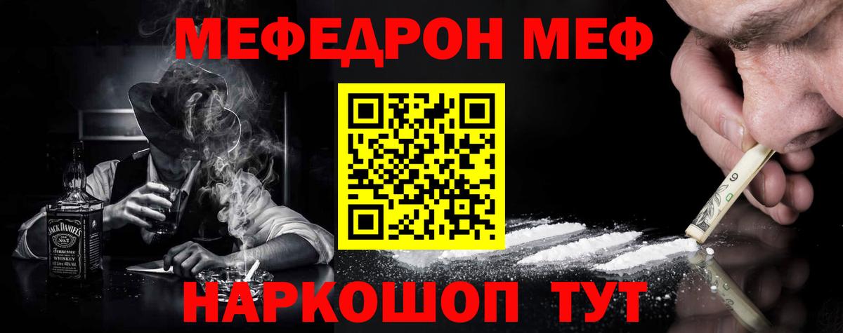 МЯУ-МЯУ мяу мяу  Вход с VPN  МЕФ VHQ  Ейск 