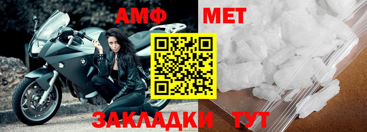 Метамфетамин винт Ейск