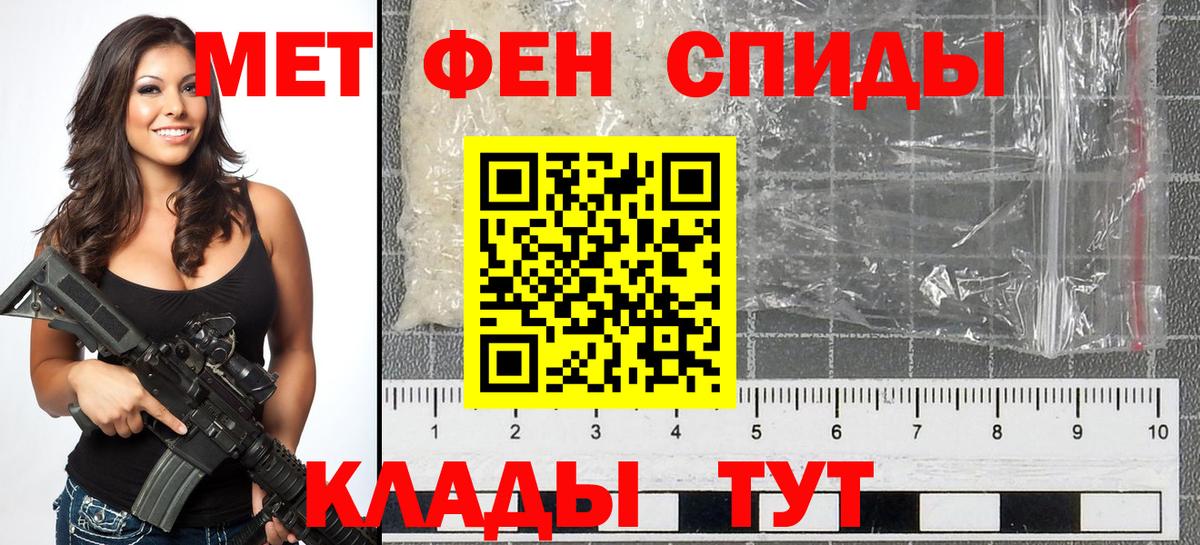 Первитин пудра  Вход с VPN  Ейск 