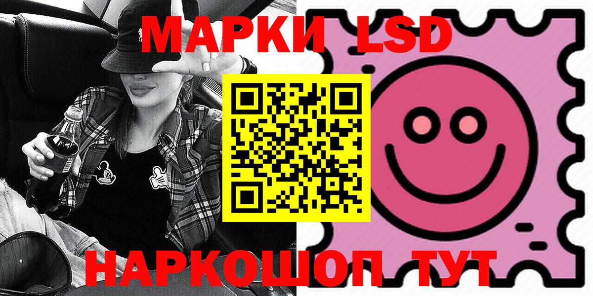 Ейск  Наркотические марки 1500мкг  Наркотические марки 1500мкг  Вход с VPN 