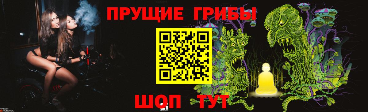 Псилоцибиновые грибы ЛСД Ейск