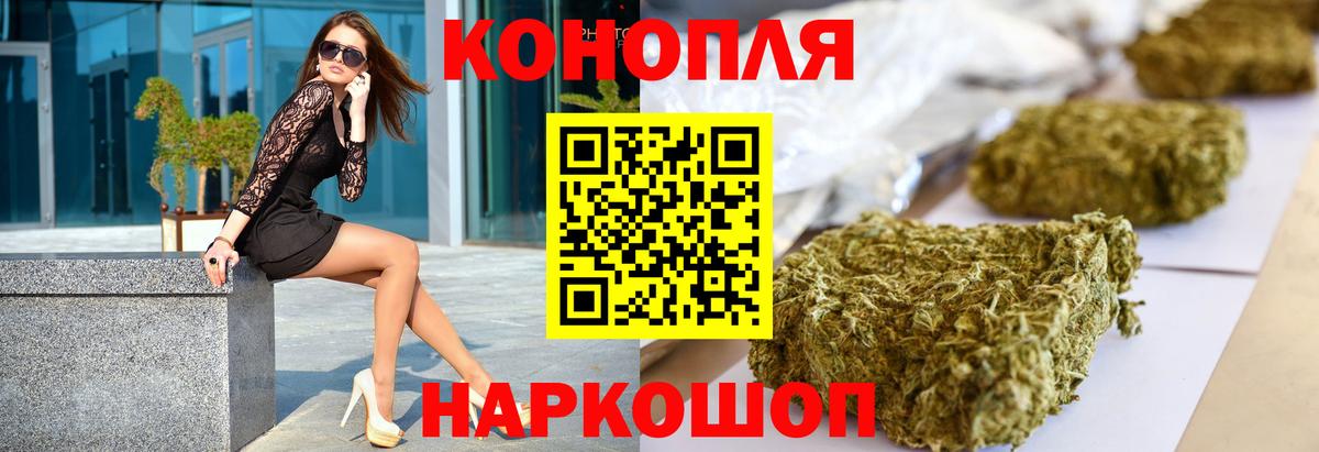 Ейск  Бошки марихуана MAZAR  Шишки марихуана ГИДРОПОН  Вход с VPN 